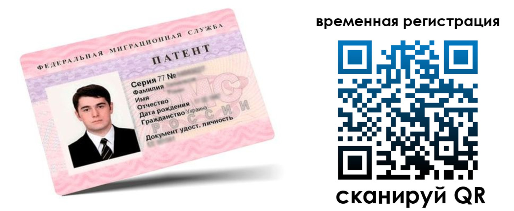 временная регистрация 2025 в Закаменске