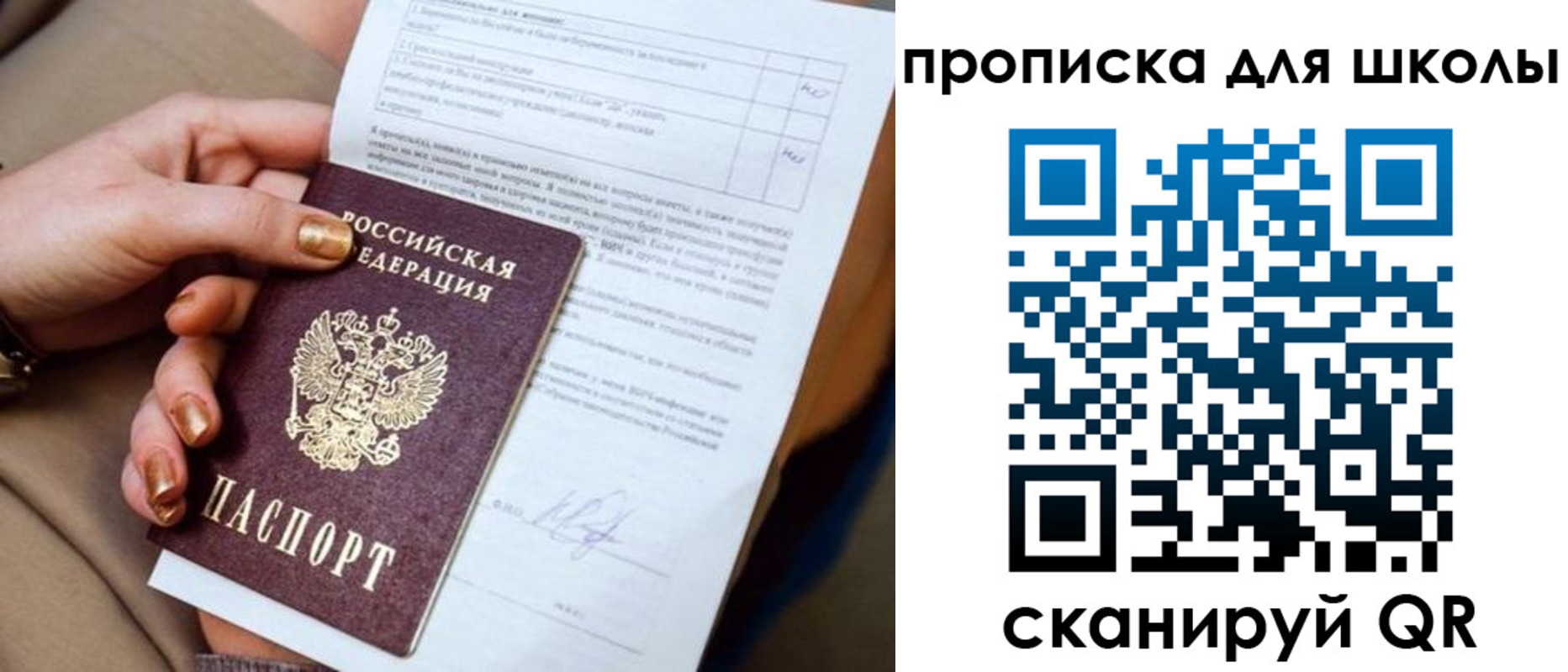 временная регистрация для всех в Закаменске