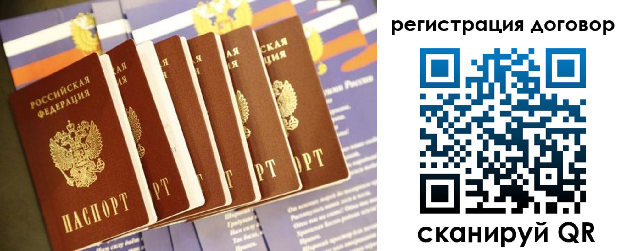 временная регистрация в квартире в Закаменске