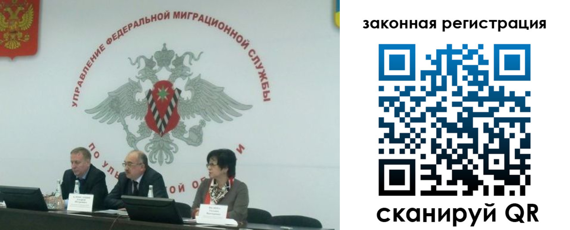 временная регистрация надежно в Закаменске
