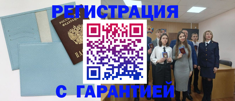 прописка законно в Закаменске