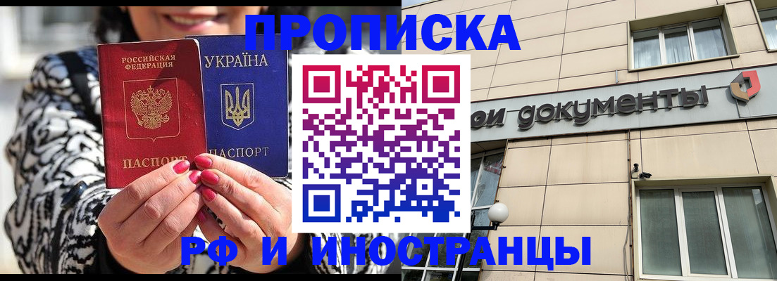 прописка для военкомата в Закаменске