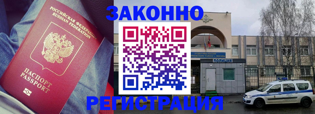 временная регистрация собственник в Закаменске