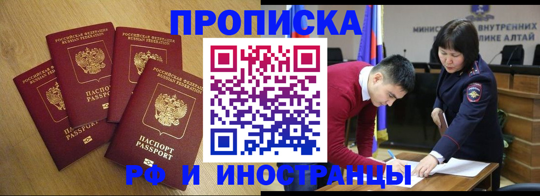 где прописаться в Закаменске