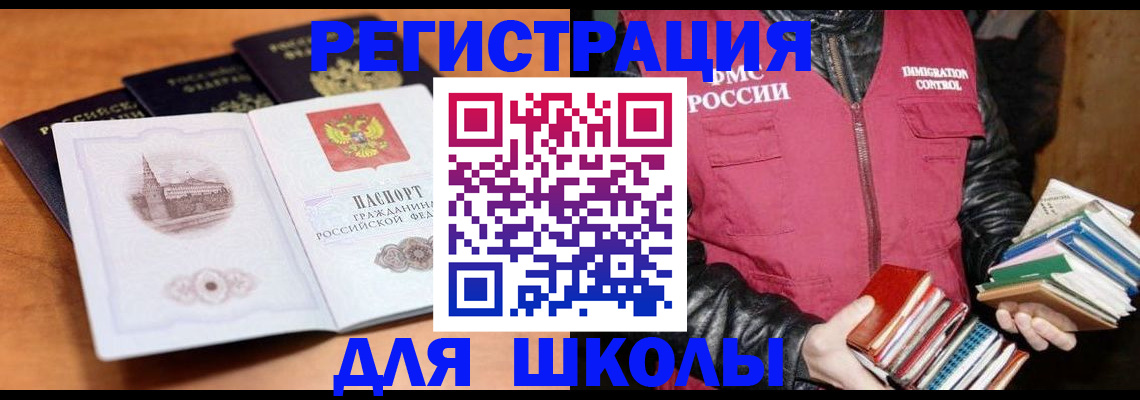 временная регистрация купить в Закаменске
